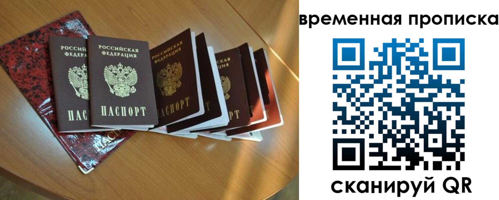 прописка в Знаменске