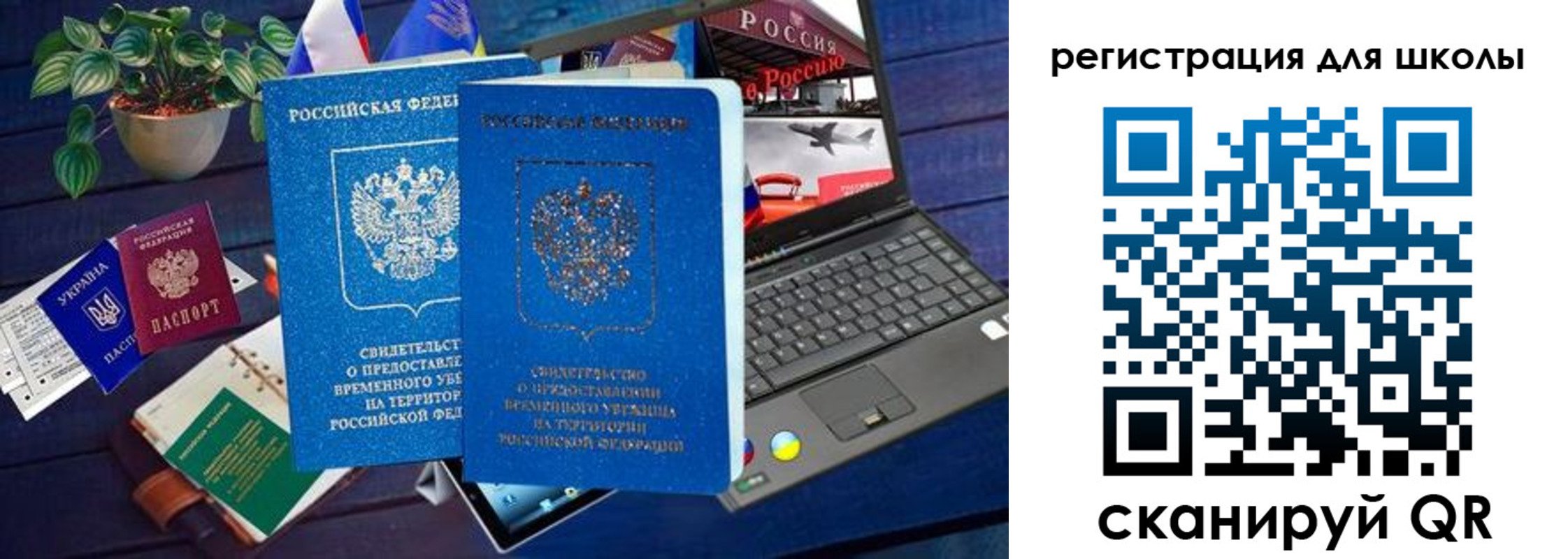 временная регистрация госуслуги в Знаменске