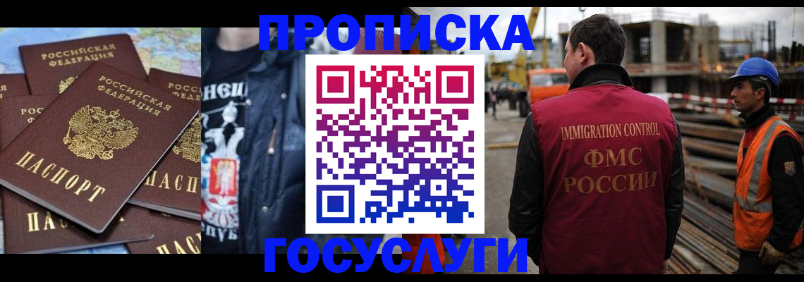 прописка от собственника в Знаменске