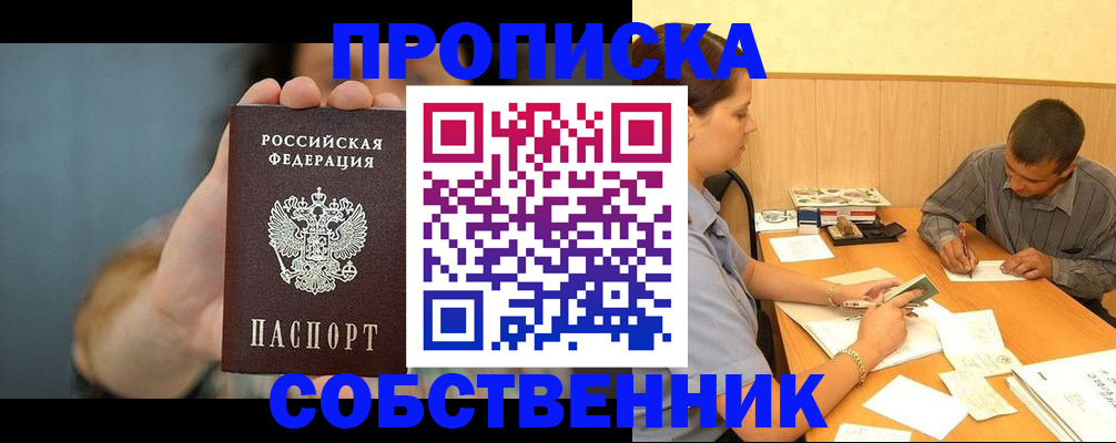 миграционный учет в Знаменске