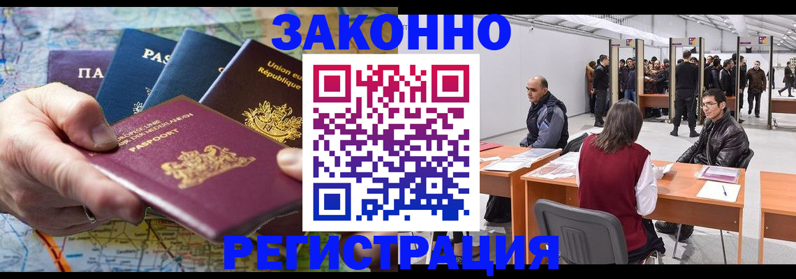 временная прописка в Знаменске