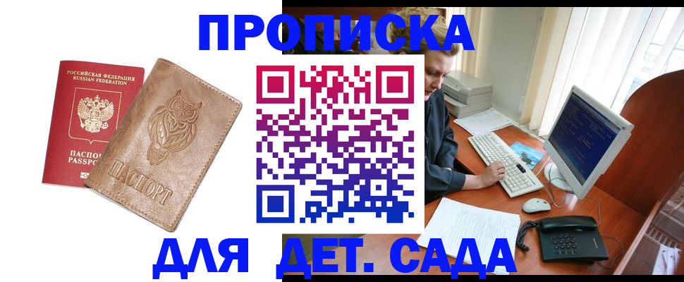 временная регистрация собственник в Знаменске