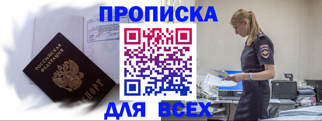временная регистрация надежно в Знаменске