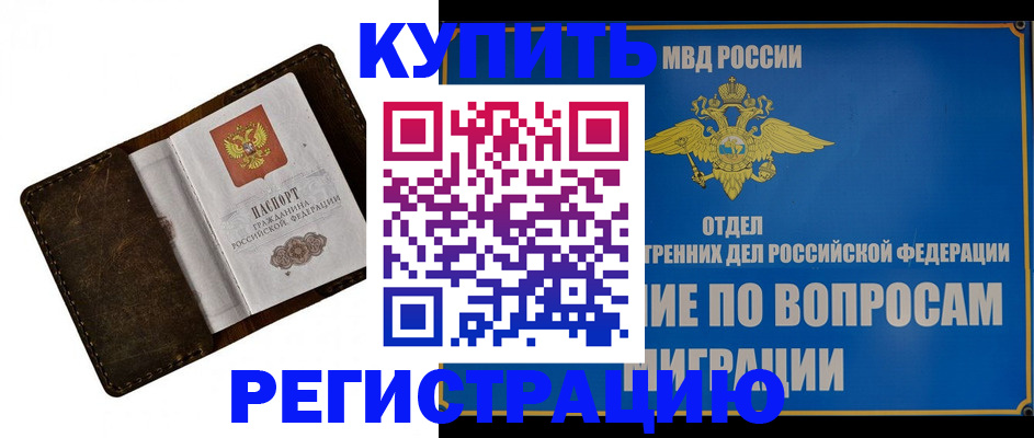 прописка поиск в Знаменске