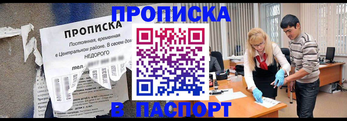 временная регистрация собственник в Знаменске