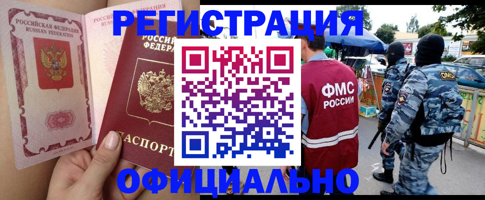временная регистрация для школы в Знаменске