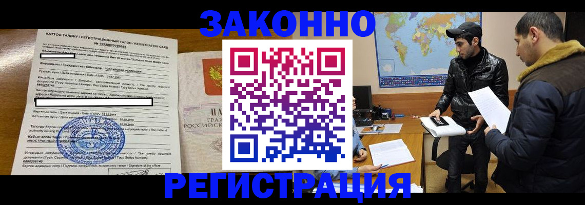 временная регистрация адрес в Знаменске