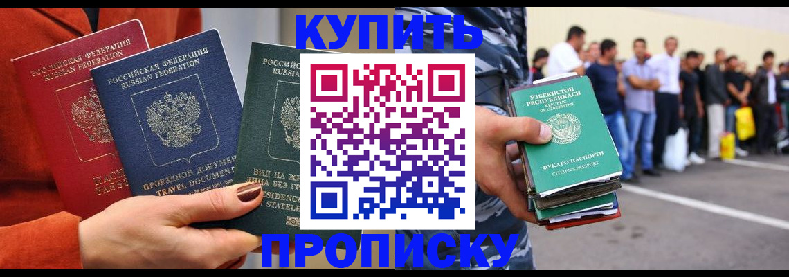 временная регистрация поиск в Знаменске